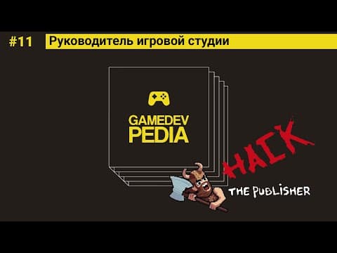 #11 gamedev pedia - Head of game studio