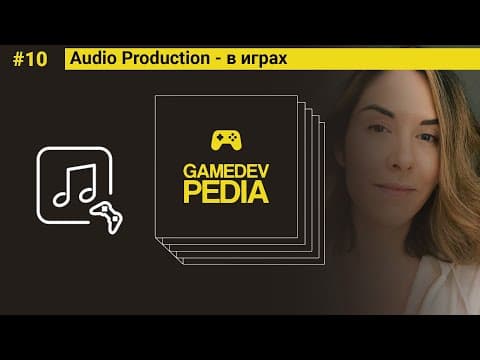 #10 gamedev pedia - Audio Production in gamedev